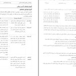 دانلود پی دی اف کتاب روانشناسی و آموزش کودکان استثنائی جلد 2 فاطمه قاسملو PDF