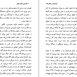 دانلود پی دی اف کتاب زن در تئاتر جهان منوچهر اکبرلو PDF