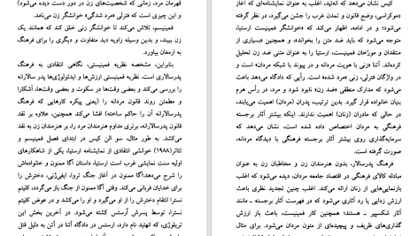 دانلود پی دی اف کتاب زن در تئاتر جهان منوچهر اکبرلو PDF