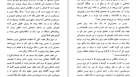 دانلود پی دی اف کتاب زن در تئاتر جهان منوچهر اکبرلو PDF