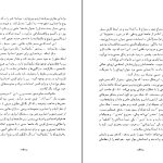 دانلود پی دی اف کتاب زن دکتر علی شریعتی PDF