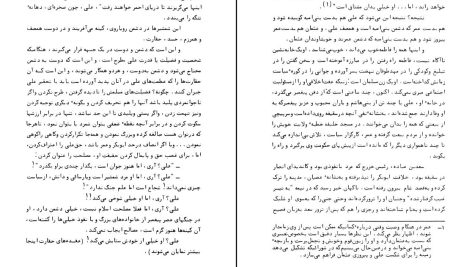 دانلود پی دی اف کتاب زن دکتر علی شریعتی PDF