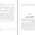 دانلود پی دی اف کتاب زن و زنانگی پایدار در میانسالی پرویز طالقانی PDF