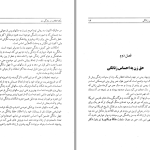 دانلود پی دی اف کتاب زن و زنانگی پایدار در میانسالی پرویز طالقانی PDF