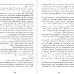 دانلود پی دی اف کتاب زن کابین شماره 10 روث ور PDF