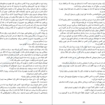 دانلود پی دی اف کتاب زن کابین شماره 10 روث ور PDF