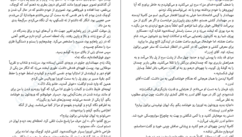 دانلود پی دی اف کتاب زن کابین شماره 10 روث ور PDF