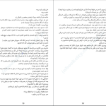 دانلود پی دی اف کتاب زن کابین شماره 10 روث ور PDF