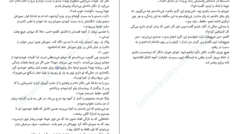 دانلود پی دی اف کتاب زن کابین شماره 10 روث ور PDF