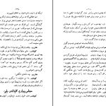 دانلود پی دی اف کتاب زنان دانشمند! مولیر PDF