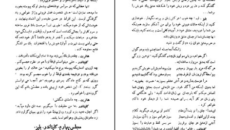 دانلود پی دی اف کتاب زنان دانشمند! مولیر PDF