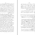 دانلود پی دی اف کتاب زنان دانشمند! مولیر PDF