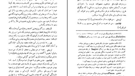 دانلود پی دی اف کتاب زنان دانشمند! مولیر PDF