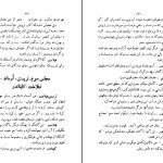 دانلود پی دی اف کتاب زنان دانشمند! مولیر PDF