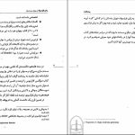 دانلود پی دی اف کتاب زنان فیلسوف در یونان و رم باستان رژین پی یترا PDF