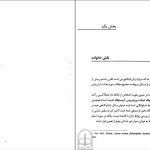 دانلود پی دی اف کتاب زنان فیلسوف در یونان و رم باستان رژین پی یترا PDF