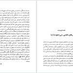 دانلود پی دی اف کتاب زنان مافیا کلر لانگریگ PDF