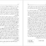 دانلود پی دی اف کتاب زنان مافیا کلر لانگریگ PDF