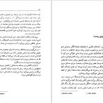 دانلود پی دی اف کتاب زنان مافیا کلر لانگریگ PDF