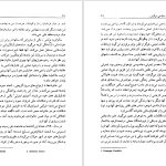 دانلود پی دی اف کتاب زنان مافیا کلر لانگریگ PDF