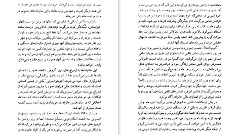 دانلود پی دی اف کتاب زنان مافیا کلر لانگریگ PDF