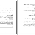 دانلود پی دی اف کتاب زنان چارلز بوکوفسکی PDF