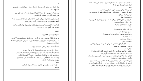 دانلود پی دی اف کتاب زنان چارلز بوکوفسکی PDF