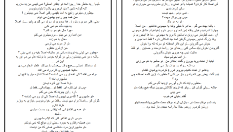 دانلود پی دی اف کتاب زنان چارلز بوکوفسکی PDF