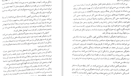 دانلود پی دی اف کتاب زنانی که با گرگها می دوند کلاریسا پینکولا استس PDF