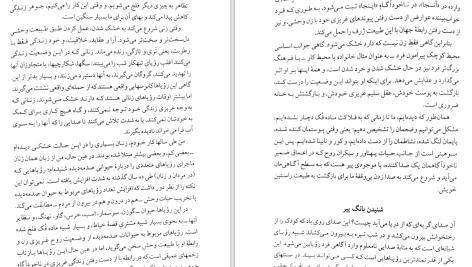 دانلود پی دی اف کتاب زنانی که با گرگها می دوند کلاریسا پینکولا استس PDF