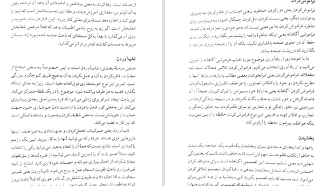 دانلود پی دی اف کتاب زنانی که با گرگها می دوند کلاریسا پینکولا استس PDF