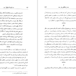 دانلود پی دی اف کتاب زندگانی نو دانته آلیگیری PDF