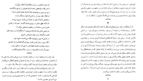 دانلود پی دی اف کتاب زندگانی نو دانته آلیگیری PDF