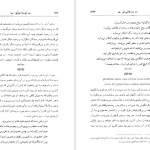 دانلود پی دی اف کتاب زندگانی نو دانته آلیگیری PDF