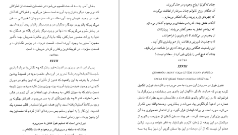 دانلود پی دی اف کتاب زندگانی نو دانته آلیگیری PDF