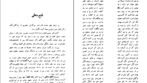 دانلود پی دی اف کتاب زندگانی و آثار بهار احمد نیکوهمت PDF