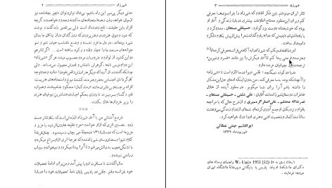 دانلود پی دی اف کتاب زندگانی و آثار: رضا-کمال «شهرزاد» ابوالقاسم جنتی عطائی PDF