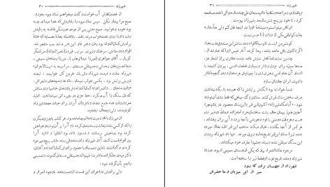 دانلود پی دی اف کتاب زندگانی و آثار: رضا-کمال «شهرزاد» ابوالقاسم جنتی عطائی PDF