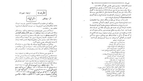 دانلود پی دی اف کتاب زندگانی و آثار: رضا-کمال «شهرزاد» ابوالقاسم جنتی عطائی PDF