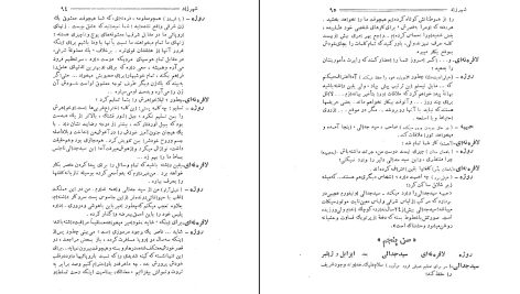 دانلود پی دی اف کتاب زندگانی و آثار: رضا-کمال «شهرزاد» ابوالقاسم جنتی عطائی PDF