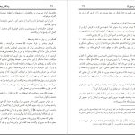 دانلود پی دی اف کتاب زندگانی پیامبر اسلام اﺳﺘﺎد اﺑﻮاﻟﺤﺴﻦ ﻧﺪوی PDF