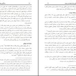 دانلود پی دی اف کتاب زندگانی پیامبر اسلام اﺳﺘﺎد اﺑﻮاﻟﺤﺴﻦ ﻧﺪوی PDF