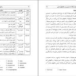 دانلود پی دی اف کتاب زندگی جنسی زنان محمد رضا نیکخو PDF