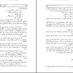 دانلود پی دی اف کتاب زندگی جنگ و دیگر هیچ اوریانا فالاچی PDF