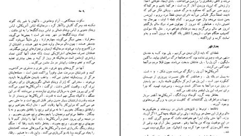 دانلود پی دی اف کتاب زندگی جنگ و دیگر هیچ اوریانا فالاچی PDF