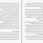 دانلود پی دی اف کتاب زندگی خود را دوباره بیافرینید جفری یانگ PDF