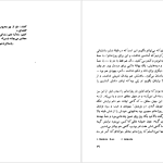 دانلود پی دی اف کتاب زندگی در پیش رو امیل اژار PDF