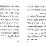 دانلود پی دی اف کتاب زندگی در پیش رو امیل اژار PDF