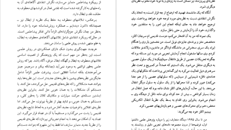 دانلود پی دی اف کتاب زندگی سراسر حل مسئله است کارل پوپر PDF