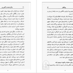 دانلود پی دی اف کتاب زندگی شادمانه با آگاهی برتر کن کیس PDF